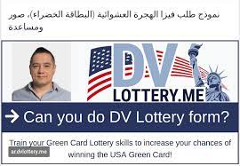 epingle sur get ready for dv lottery