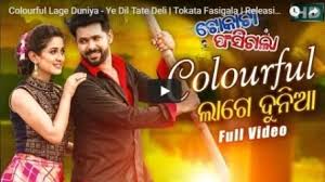 Sabyasachi And Elina In A Odia Film Song Film Song Songs Lyrics