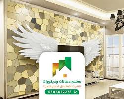 تركيب ورق جدران جدة ت 0506052278 جميع اعمال ورق الجدران بجدة