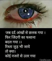 We've gathered more than 5 million images uploaded by our users and sorted them by the most popular ones. Top 50 Very Sad Images Hindi Shayari Pictures Of Sad Feeling In Hindi