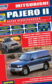 Mitsubishi Pajero 1991 2000 пособие по ремонту и эксплуатации Rukovodstvo Mitsubishi Pajero V6 Benzin Rukovodstvo Manual Instrukciya Kniga