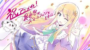 A collection of the top 46 anime live wallpapers and backgrounds available for download for free. Hd Wallpaper Anime Anime Girls Isekai Wa Smartphone To Tomo Ni Yumina Urnea Belfast Wallpaper Flare