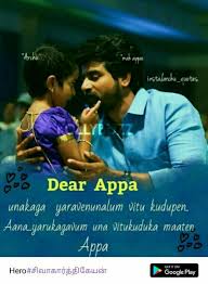 Pin By Sri Aruna Sundararaj On Qoutes Best Dad Quotes Dad Quotes From Daughter Dad Quotes