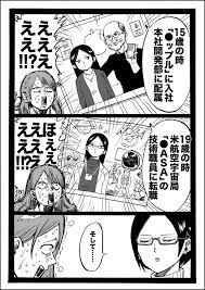 藤井おでこ 幼女社長 発売中 fuxxxxxroxxka さんの漫画 236作目 ツイコミ 仮 メジャー 漫画 漫画 面白い漫画