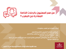 Royal Air Maroc الصفحة الرئيسية فيسبوك