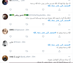 أثار العلامة المفكر الاسلامي السيد محمد حسن الأمين مسألة الخلاف المستجد والمحتدم بين. 6hwoeym6h Th0m