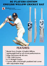 Best Sg Lightweight English Willow Cricket Bat Khelmart