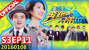 476,298 likes · 22,502 talking about this. Eng Sub Running Man S3ep3 The Idol Band Fight 20151113 Zhejiangtv Hd1080p Youtube