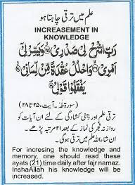 Increase In Knowledge Islamic Phrases Islamic Inspirational Quotes Islamic Quotes Quran