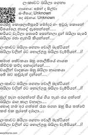 Maybe you would like to learn more about one of these? Sinhala Gee Potha Shefalitayal