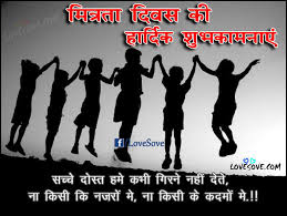 Republic day wishes happy valentine day shayari hindi hindi sad shayari hindi sad status hindi sad status for whatsapp & facebook hindi status holi festival latest cute love quotes love shayari in hindi love shayari. 50 Friendship Day Quotes For Best Friend In English Wisdom Quotes