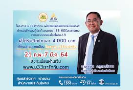 2564 ยืนยันตัวตนผ่านช่องทางการให้บริการ application เป๋าตัง ในวัน. Aoyfvwd5bc6c5m