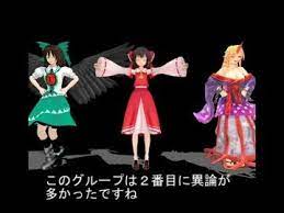 東方mmd 東方キャラ強さランキングをmmdで並べてみた a 東方 キャラ キャラ 強さ