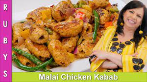 Chicken Malai Kababs Delicious Presentable Fast Recipe In Urdu Hindi Rkk Youtube In 2021 Recipes My Favorite Food Meat Recipes