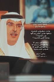 بدر بن عبدالمحسن Words Poetry Baseball Cards