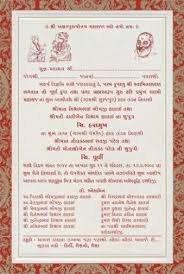 Seven Easy Rules Of Reception Invitation Card Format In Gujarati Reception Invitation Card