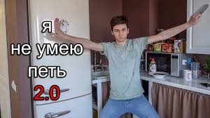 Ok Google песня да я мать и я умею танцевать Thebrianmaps Ya Ne Umeyu Pet 2 0 Feat Skn Youtube
