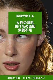 女性の薄毛 抜け毛の原因は栄養不足 髪の育毛 薄毛 女性 髪 薄い