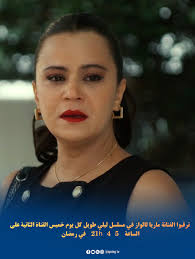 مريا للواز 