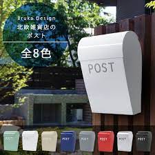 楽天市場 ポスト 北欧 郵便受け ブルカデザイン bruka design 北欧雑貨店のポスト 8色 壁付け 回覧板 おしゃれ ぽすと ポストと 表札のジューシーガーデン ポスト 北欧 郵便ポスト ナチュラルカントリー