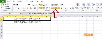 See related links to what you are looking for. Excel è·¨æ¬„ç½®ä¸­çš„å°ç¥•å¯† ç¾…å‚'å°æ²™ ç—žå®¢é‚¦