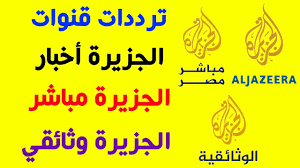 This modal can be closed by pressing the escape key or activating the close button. Ø§Ù„Ø¹ÙŠØ¨ Ù…Ø­ÙŠØ· ÙŠÙ†Ø³Ø¨ ØªØ±Ø¯Ø¯ Ø§Ù„Ø¬Ø²ÙŠØ±Ø© Ù…Ø¨Ø§Ø´Ø± Ø¹Ø±Ø¨ Ø³Ø§Øª Gimsaramotors Com