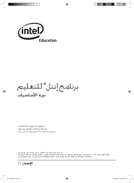 Pdf Intel Nermeen Nermeen Academia Edu
