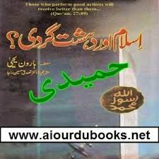 Islam Aur Dehshat Gardi By Harun Yahya Free Download Pdf Pdf Download Free Books Download Free Download