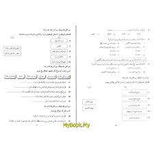 0:01 kemulian bangsa arab quraisy 1:46 nasab nabi sebelah bapa 2:18 nasab nabi sebelah ibu 2:48 pertemuan nasab bapa dan ibu this video is about kafa sirah tahun 4. Myb Buku Latihan Koleksi Soalan Upkk Sirah Fargoes Shopee Malaysia