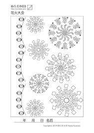 幼児用ぬりえを無料ダウンロード・印刷できます。 小さな子供親しみやすい絵柄で、季節の行事など生活にちなんだテーマで作っています。 ぬりえ 【ことわざ】 【イラスト・misato.n さん】 五十音「あ」～「ん」のことわざの幼児用ぬりえ. ã¬ã‚Šãˆweb èŠ±ç«å¤§ä¼šã®å¡—ã‚Šçµµ å¡—ã‚Šçµµ ã‚¤ãƒ©ã‚¹ãƒˆ å¡—ã‚Šçµµ ã¬ã‚Šçµµ