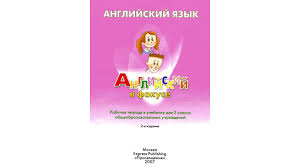 Rainbow English 3 класс рабочая тетрадь аудио слушать онлайн Spotlight 2 Work Book Audio Anglijskij V Fokuse 2 Klass Audio Dlya Rabochej Tetradi Youtube