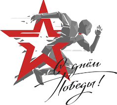 На день победы в новосибирске ввели запрет на продажу алкоголя. Legkoatleticheskaya Estafeta 9 Maya 2019 V Tolyatti Rezultaty Foto