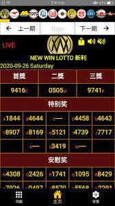 New Win 4d Apk