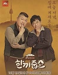 Stream with up to 6 friends. Let S Eat Dinner Together Show Watch Let S Eat Dinner Together Show Online In High Quality