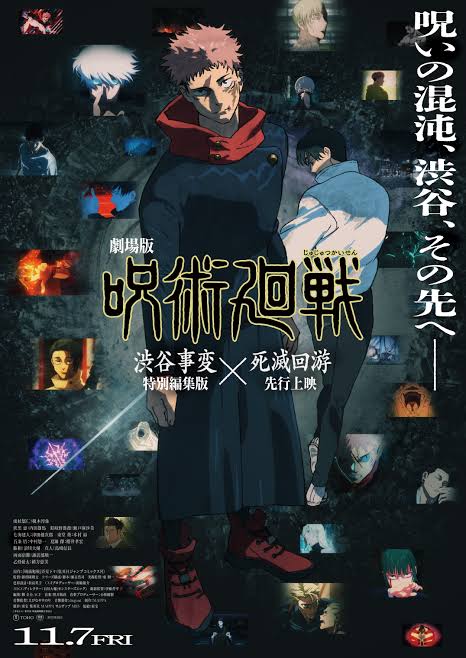 Jujutsu Kaisen Movie Poster