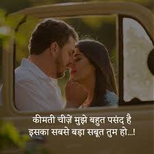 Hubby shares wife to new lover. Cute Love Shayari S For Husband Wife Romantic Status For Husband Wife