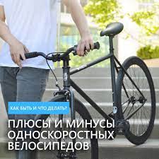 Велосипеды - Velograd Москва