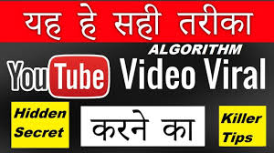 Everyone wants something that will go viral, whether they are just posting there are even university lectures dedicated to the topic, teaching a new generation of students how to capitalize on the value of viral content in any industry. How To Make Viral Video On Youtube Make Suggested Video And Go Viral On Youtube Top Technical Youtube