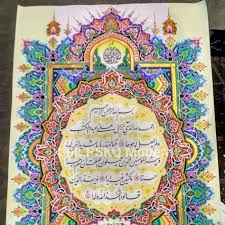 Kali ini saya mencoba belajar membuat ornamen kaligrafi mushaf yang sangat sederhana untuk bahan alat seperti biasa. 70 Ide Mushaf Di 2021 Kaligrafi Seni Kaligrafi Ornamen
