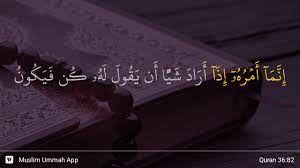Below you can expand your knowledge by reading the different tafseer by ibn kathir on surah yasin. Ya Sin Ayat 82 Youtube