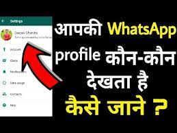 Check spelling or type a new query. Who Can See Your Whatsapp Profile Picture Whatsapp Dp Whatsapp Latest Tricks 2019 Youtube