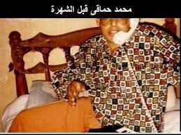 Maybe you would like to learn more about one of these? Ø´Ø§Ù‡Ø¯ Ù…Ø­Ù…Ø¯ Ø­Ù…Ø§Ù‚Ù‰ Ù‚Ø¨Ù„ Ø§Ù„Ø´Ù‡Ø±Ø© Youtube