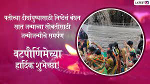 These vat purnima 2021 messages in marathi are perfect for all those married hindu women observing the auspicious festival for the long lives of their husband. Vat Purnima 2019 Wishes And Messages à¤¸ à¤µ à¤¸ à¤¨ à¤¸ à¤  à¤– à¤¸ à¤…à¤¸à¤£ à¤° à¤¯ à¤µà¤Ÿà¤ª à¤° à¤£ à¤® à¤š à¤¯ à¤¶ à¤­ à¤š à¤› à¤¦ à¤£ à¤° à¤®à¤° à¤ à¤® à¤³ à¤— à¤° à¤Ÿ à¤— à¤¸ Sms Wishes Gifs Images Whatsapp Status Latestly à¤®à¤° à¤ 