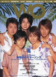 絶版 嵐 いざっ 夏 表紙 巻頭13ページ特集 大 ヤフオク 嵐 表紙 櫻井翔