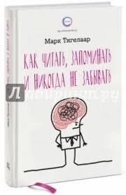 братья маклеод книга гениальных идей или как их придумать Samye Populyarnye Piny Za Etu Nedelyu Knigi Nauchnye Knigi Horoshie Knigi