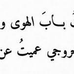 nihad nadam تصبحون على وطن arabic quotes arabic calligraphy arabic