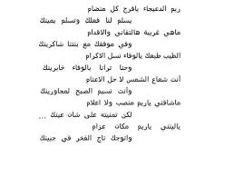 28102016 البرنامج الذي بين ايديكم يمكنكم من تنزيل شعر روكلام سوداني مكتوب مضحك عن الحب الفراق ورومانسي جميل بالاظافة الى اشعار حماس سودانيه نتمنى ان تنال اعجابكم وقريبا جدا ان شاء الله سيتم. Ø´Ø¹Ø± ÙÙŠ Ø±ÙŠÙ… Ù‚ØµÙŠØ¯Ù‡ Ù„Ø§Ø­Ù…Ø¯ Ø´ÙˆÙ‚ÙŠ ÙÙŠ Ø±ÙŠÙ… Ø´ÙˆÙ‚ ÙˆØºØ²Ù„