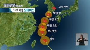 ## 광고 ##제주도 육상과 전 해상에 태풍주의보가 내려. Zitt4mvlperlym