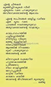 We will surely solve this problem for you. à´à´¨ à´± à´² à´ My World Biblical Quotes Status Quotes Malayalam Quotes