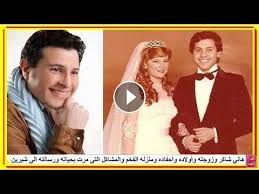 وكتب هاني شاكر عبر حسابه الشخصي بموقع التواصل الاجتماعي. Ù‡Ø§Ù†ÙŠ Ø´Ø§ÙƒØ± ÙˆØ²ÙˆØ¬ØªÙ‡ ÙˆØ£ÙˆÙ„Ø§Ø¯Ù‡ ÙˆØ£Ø­ÙØ§Ø¯Ù‡ ÙˆÙ…Ù†Ø²Ù„Ù‡ Ø§Ù„ÙØ§Ø®Ø± ÙˆØ§Ù„Ù…Ø´Ø§ÙƒÙ„ Ø§Ù„ØªÙ‰ Ù…Ø±Øª Ø¨Ø­ÙŠØ§ØªÙ‡ ÙˆØ±Ø³Ø§Ù„ØªÙ‡ Ø§Ù„Ù‰ Ø´ÙŠØ±ÙŠÙ†